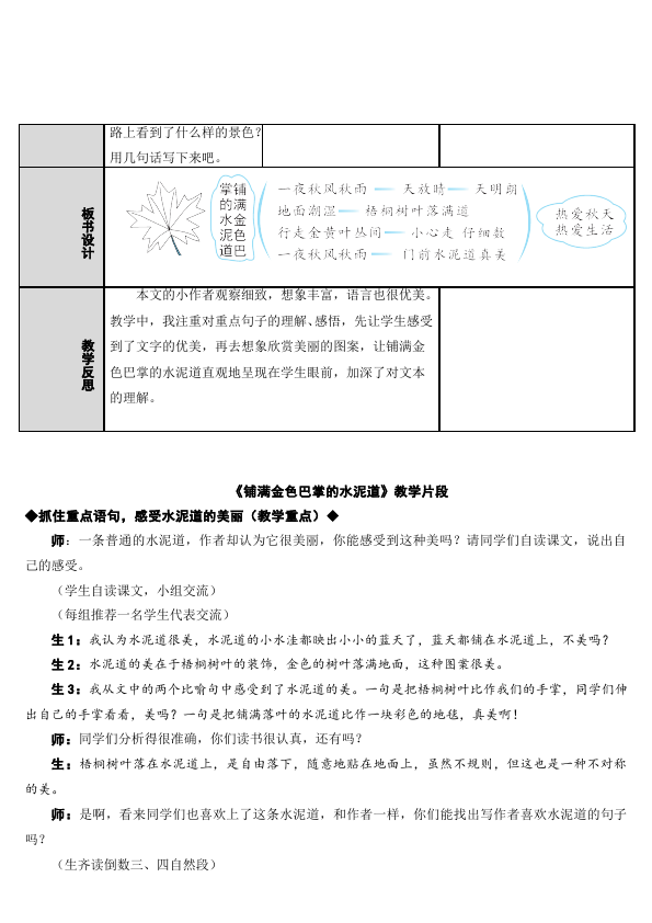 3̌W(xu)O(sh)Ӌ(j):ʲôǽ̌W(xu)O(sh)Ӌ(j),̌W(xu)O(sh)Ӌ(j)Ļ^